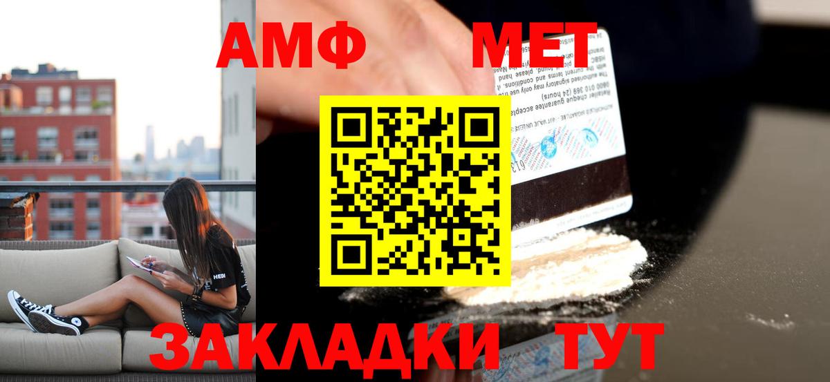 АМФЕТАМИН Розовый Кизляр