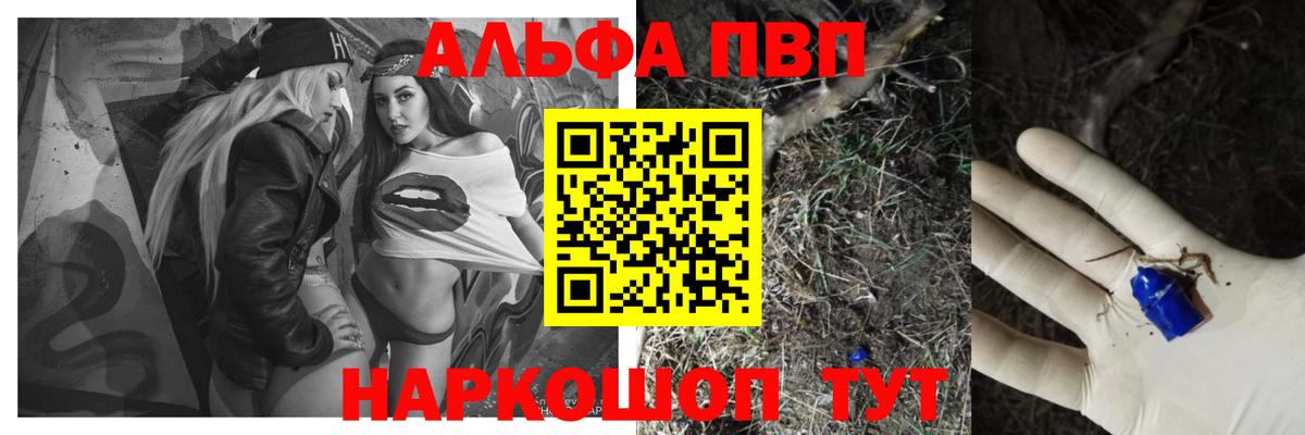 А ПВП Соль  Alpha-PVP СК  Альфа ПВП мука  цены   Кизляр  Вход с VPN  Alpha PVP 