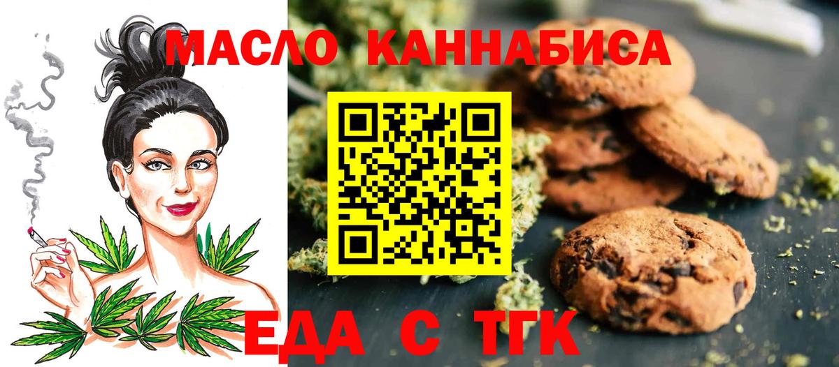 Кизляр  Cannafood конопля  Вход с VPN 