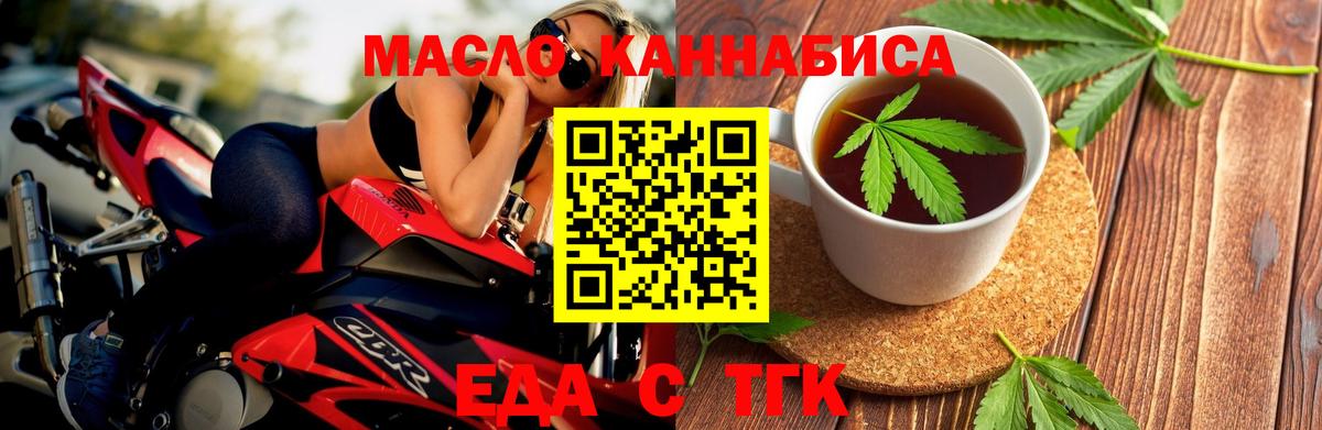 Еда ТГК марихуана Кизляр