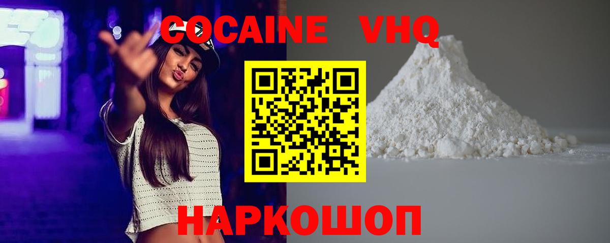 COCAIN Columbia Кизляр
