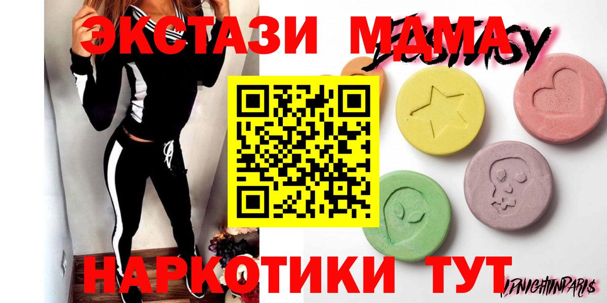ЭКСТАЗИ DUBAI  Вход с VPN  ЭКСТАЗИ  ЭКСТАЗИ 280 MDMA  Кизляр 
