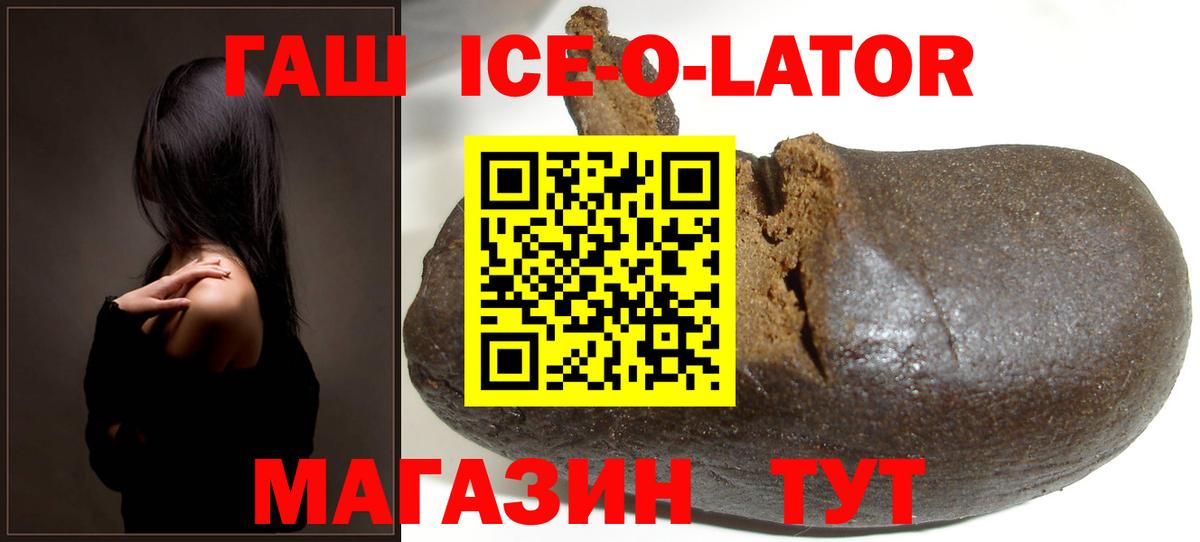 ГАШ хэш  Вход с VPN  Кизляр 
