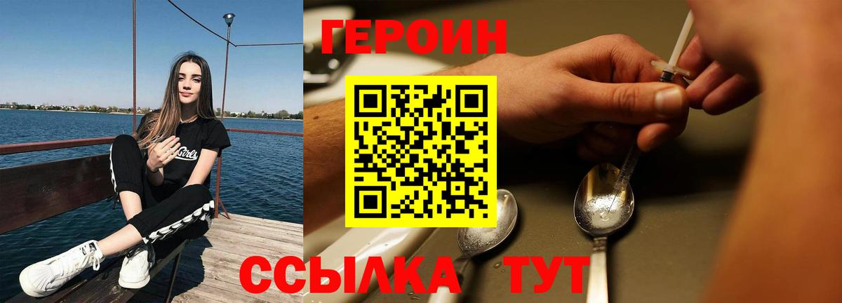 ГЕРОИН афганец  Вход с VPN  Кизляр 