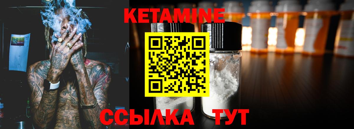 Кетамин ketamine  КЕТАМИН ketamine  Кизляр  Вход с VPN 