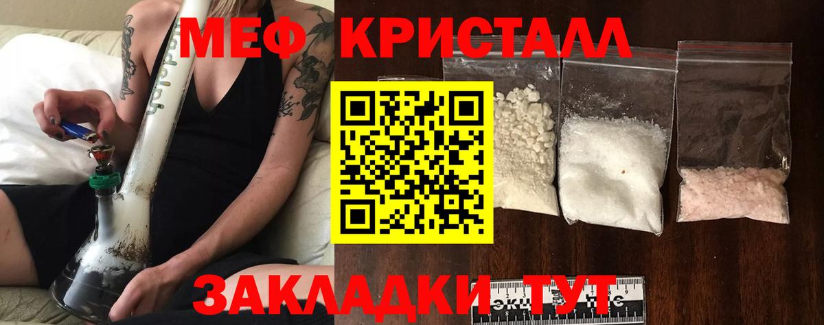 МЯУ-МЯУ  Вход с VPN  Мефедрон mephedrone  Кизляр  Меф  Мефедрон мяу мяу 