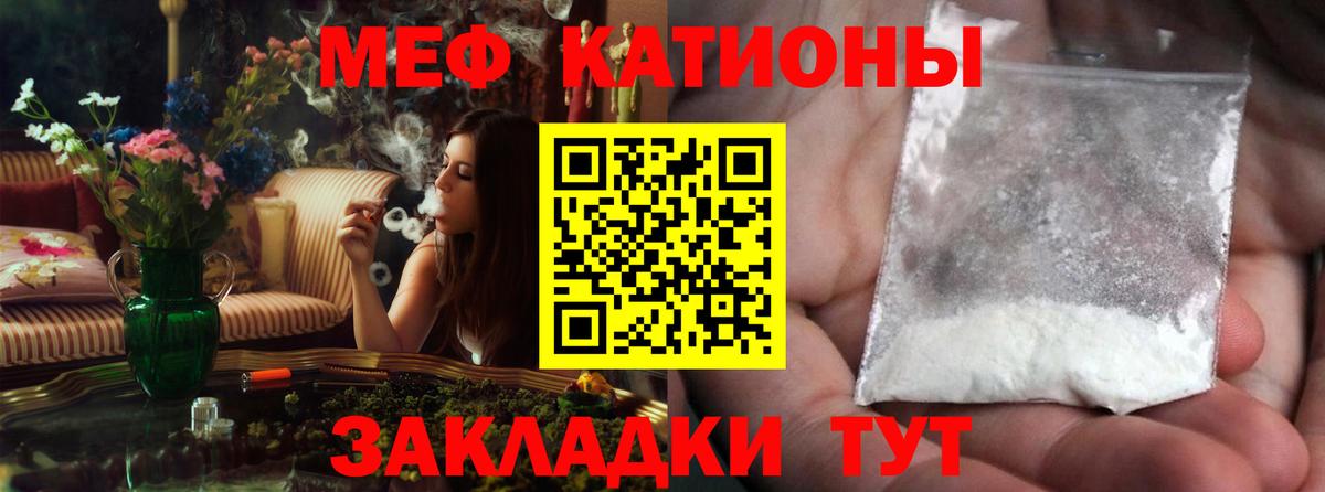 Меф мяу мяу  Кизляр