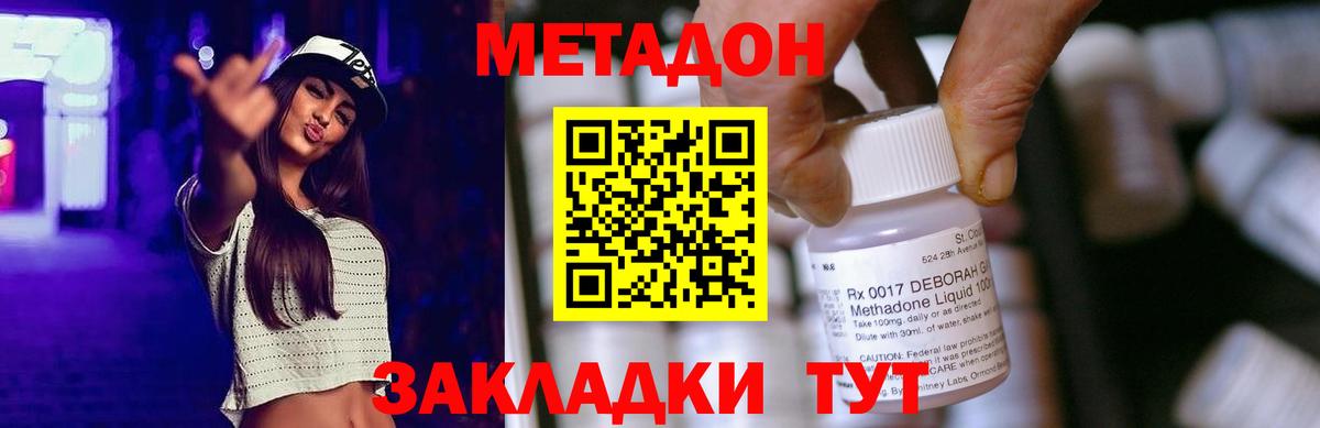 МЕТАДОН белоснежный  MEGA зеркало  Кизляр  Вход с VPN 