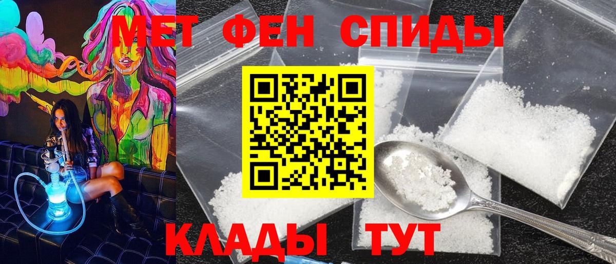 Метамфетамин мет Кизляр