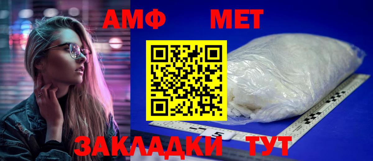 Кизляр  МЕТАМФЕТАМИН Methamphetamine  Вход с VPN  МЕТАМФЕТАМИН Methamphetamine 