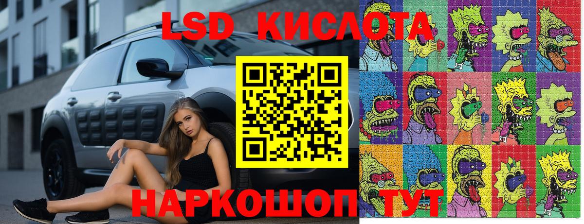 Наркотические марки 1,8мг  Наркотические марки 1,8мг  Кизляр  Вход с VPN 